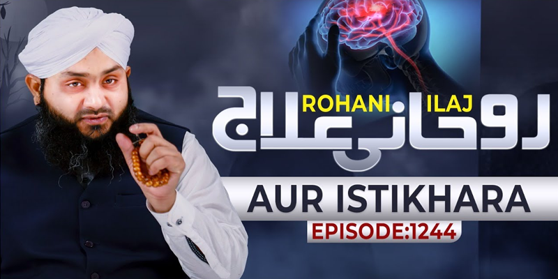 Rohani Ilaj Aur Istikhara Episode 1244